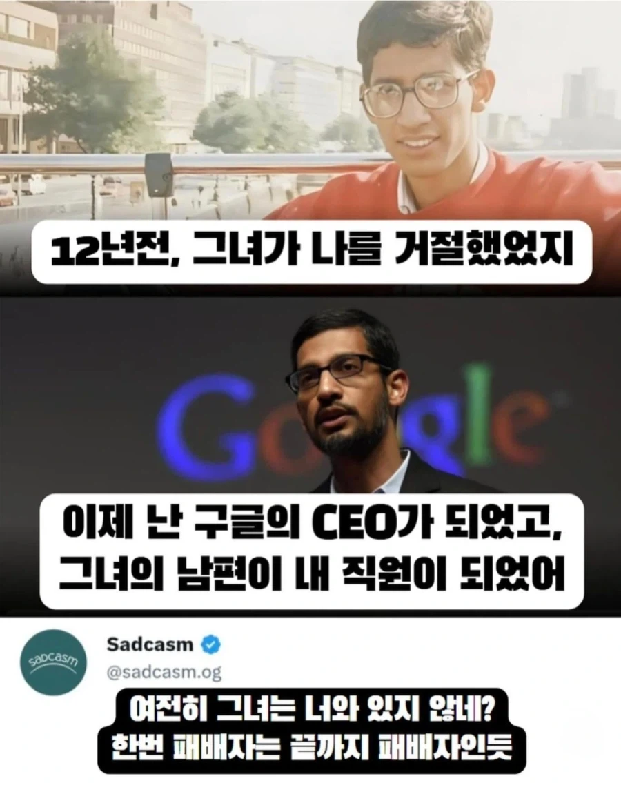12년전, 그녀가 나를 거절했었지.jpg_1.webp
