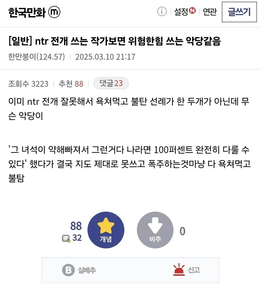 ???:나라면 네토라레 드리프트 제어할수있다!!_1.webp