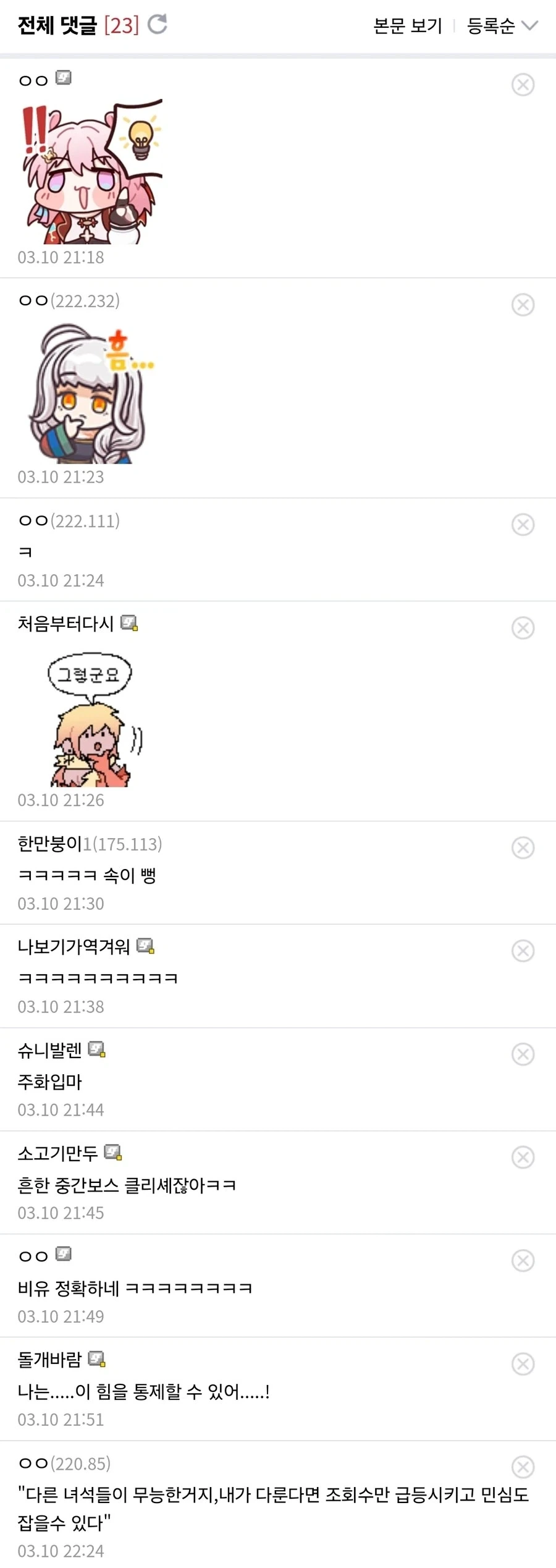 ???:나라면 네토라레 드리프트 제어할수있다!!_2.webp