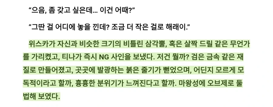 SF배경 라노벨보는데 오마주보소 ㅋㅋㅋ_2.webp