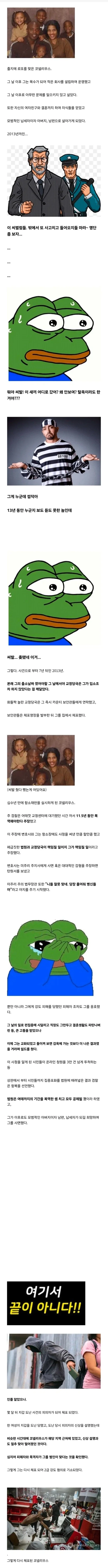 미국 무장강도 범인이 감옥에 가지 않고 풀려난 이유.jpg_2.webp
