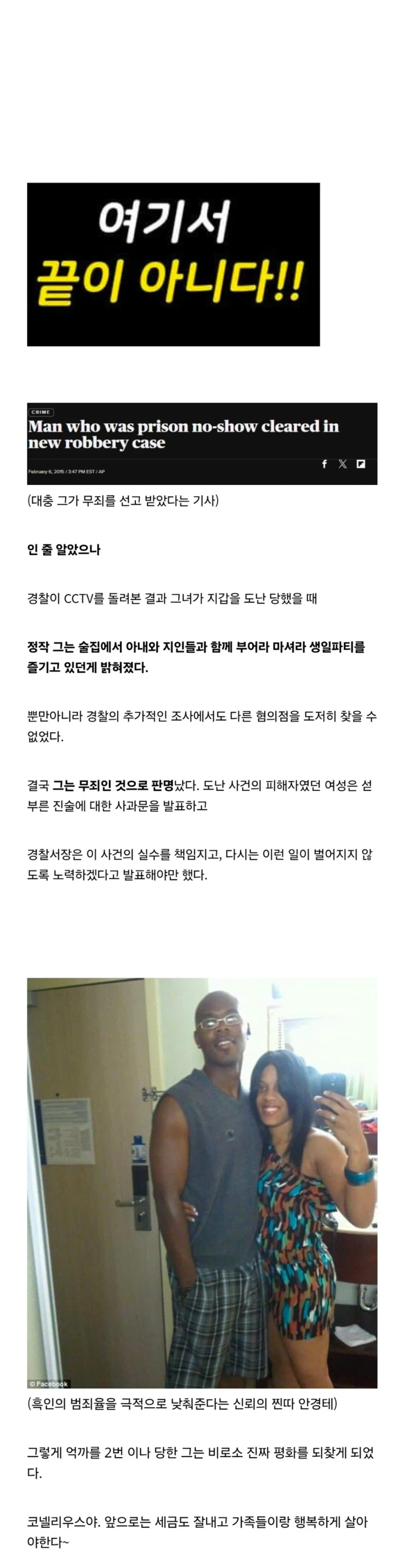 미국 무장강도 범인이 감옥에 가지 않고 풀려난 이유.jpg_3.webp