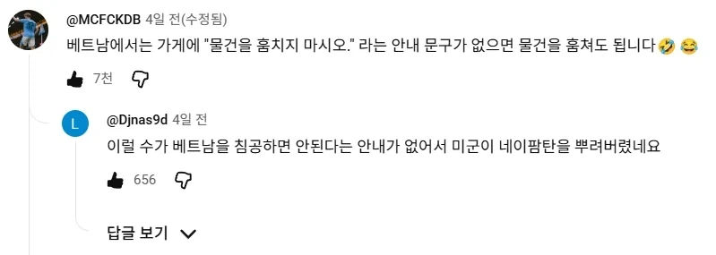 배그) 아니 베그 방플 사건관련 댓글이 개웃기네ㅋㅋㅋ_1.webp