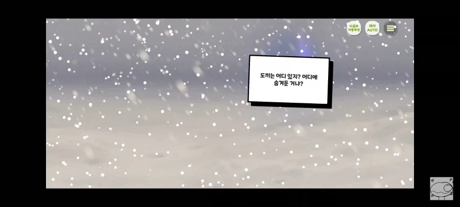 트릭컬) 시즌3 주농이 마무리 되며 등장할 시즌4 보스_1.webp