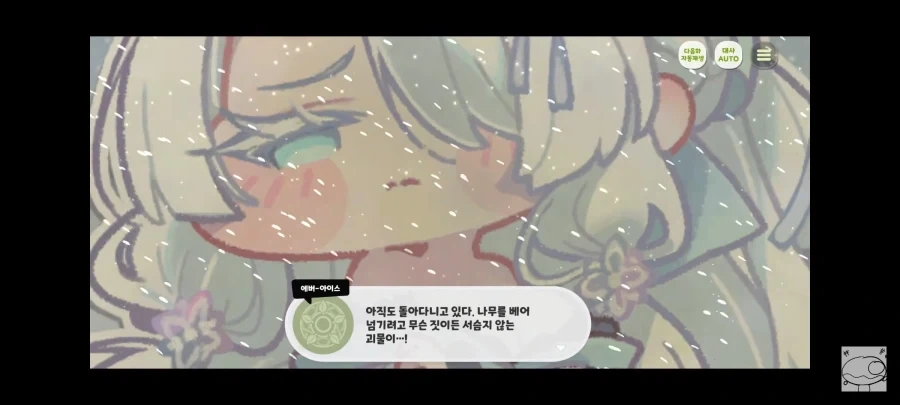 트릭컬) 시즌3 주농이 마무리 되며 등장할 시즌4 보스_2.webp