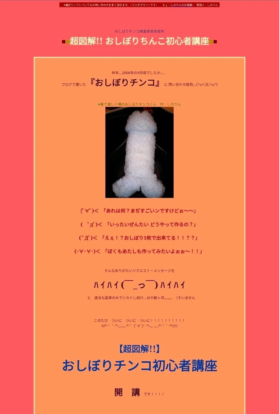 실제로 일본에 존재하는 암약단체_1.webp