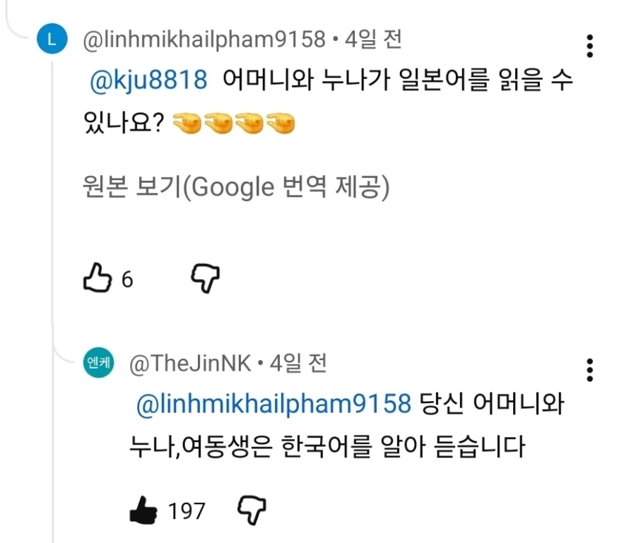 배그)한국 도발하려다 본전도 못 찾은 베트남_1.webp