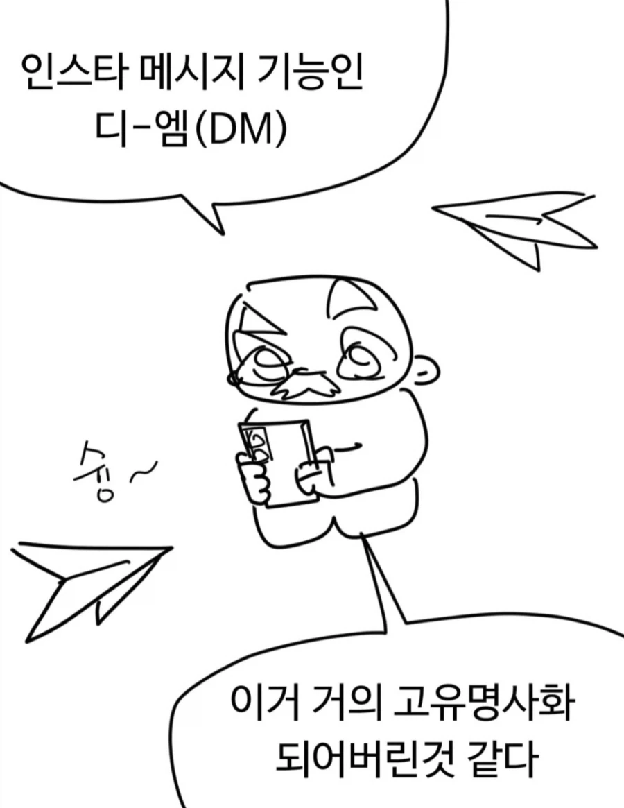 고유명사의 위험성_1.webp