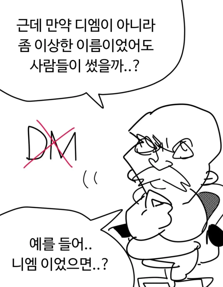 고유명사의 위험성_3.webp