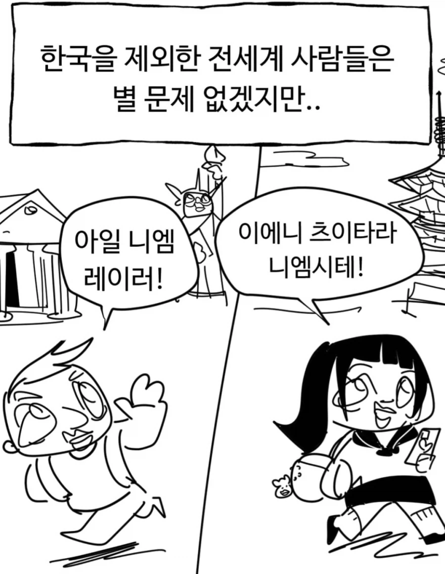 고유명사의 위험성_4.webp