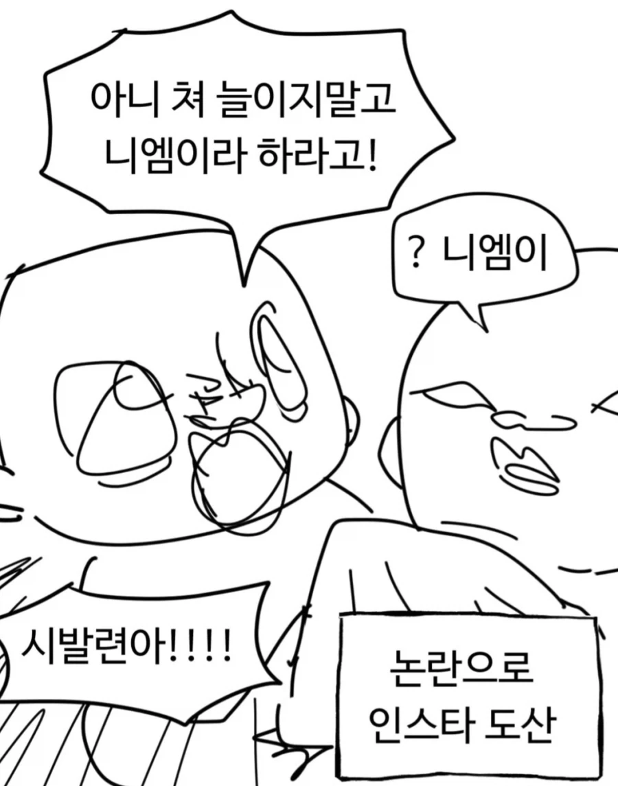 고유명사의 위험성_6.webp
