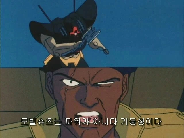모빌슈트는 파워가 아니다! 기동성이다!!!!_1.webp