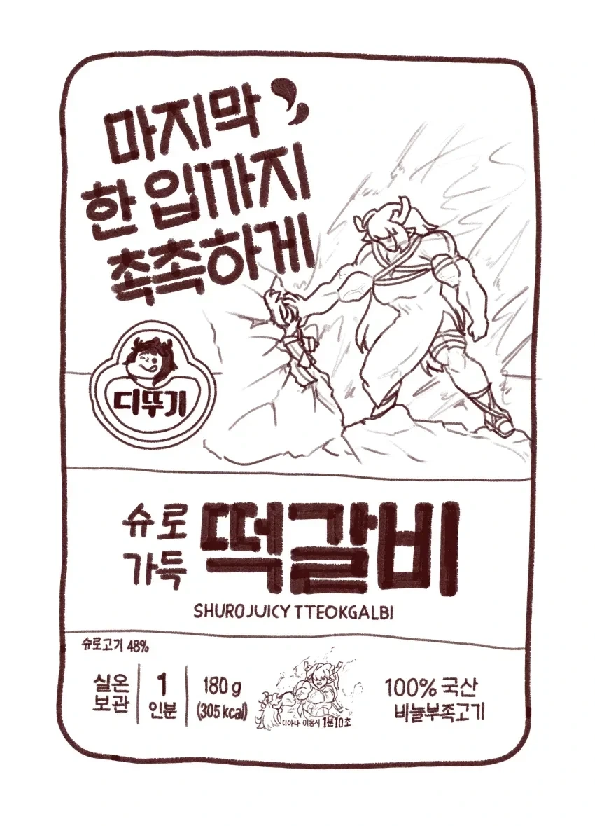 트릭컬)시즌2를 요약하는 짤 두개_2.webp