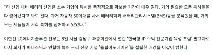 LG:전기차 50대 분해해봤습니다.jpg_2.webp