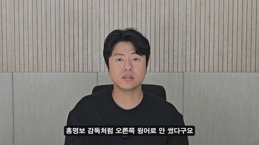 홍명보 나가고 새로 부임한 모레노 대표팀이 달라진 이유?_16.webp