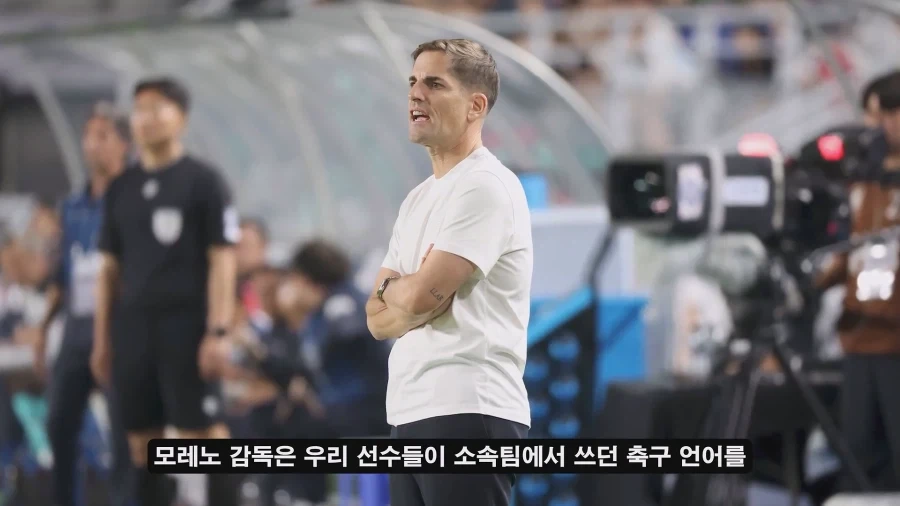 홍명보 나가고 새로 부임한 모레노 대표팀이 달라진 이유?_34.webp