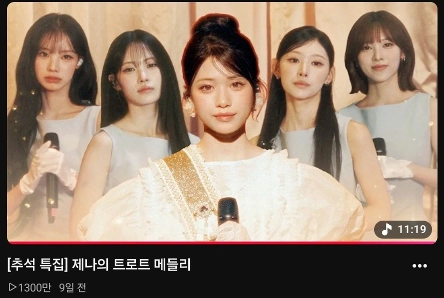 리센느) 오 트로트 1300만_2.webp