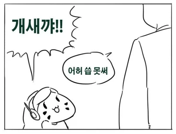무직전생) 실망인 점_4.webp