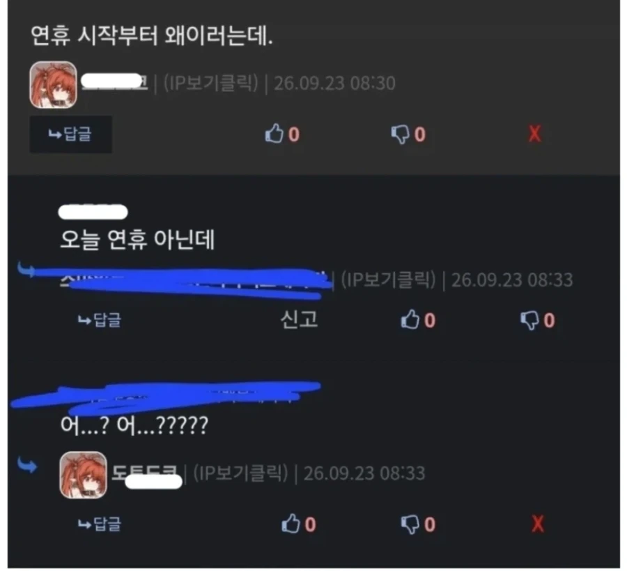연휴 시작부터 왜 이러는데.jpg_1.webp