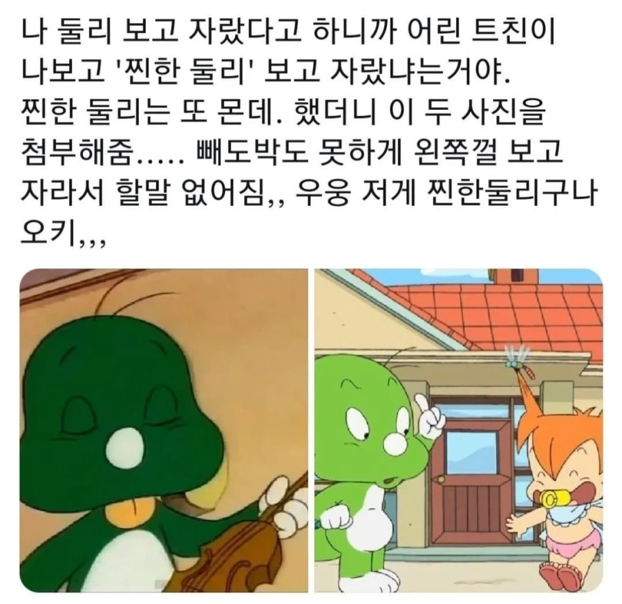 찐한 둘리?_1.webp
