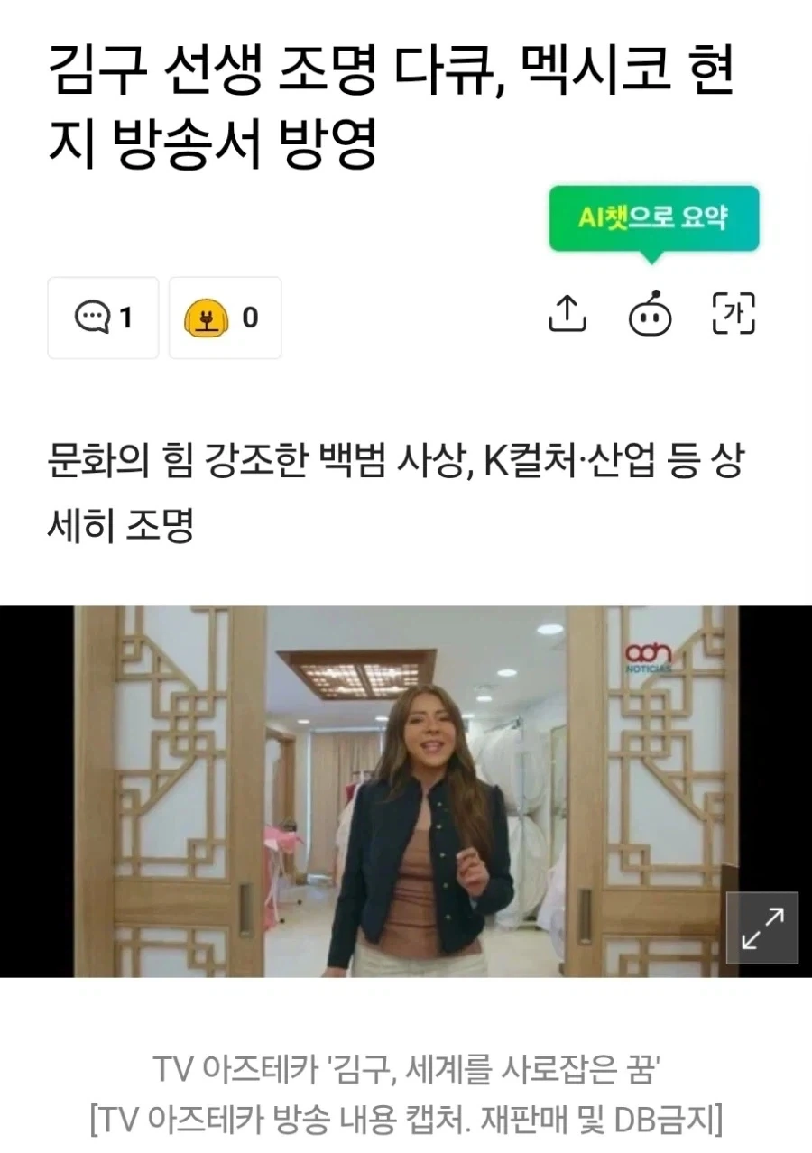 ???:김구선생님 보이십니까_1.webp