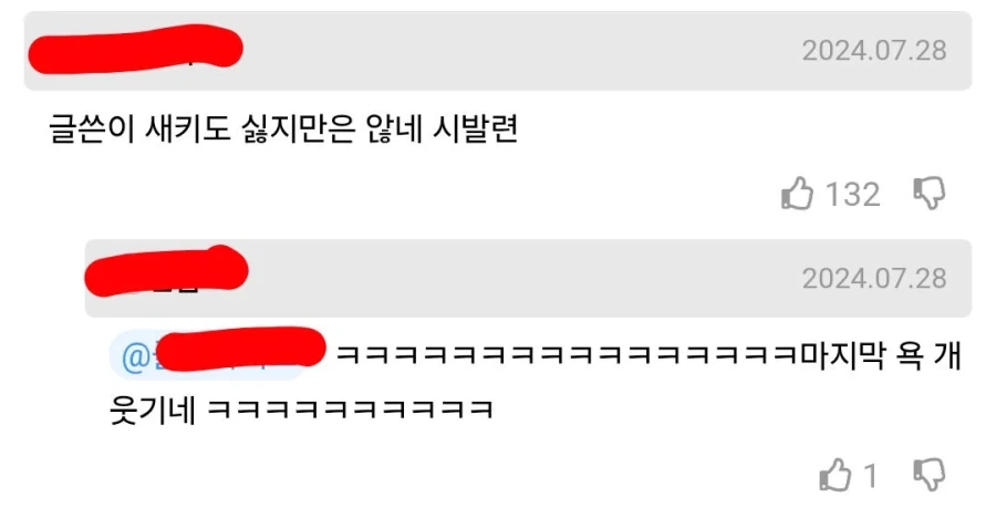 노처녀 차장이 갈궈서 대응했는데 ㅈ된거 같다_5.webp