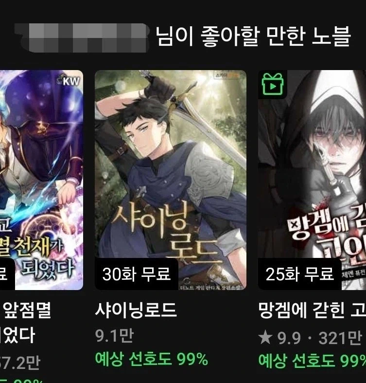 네이버 선넘네....._1.webp