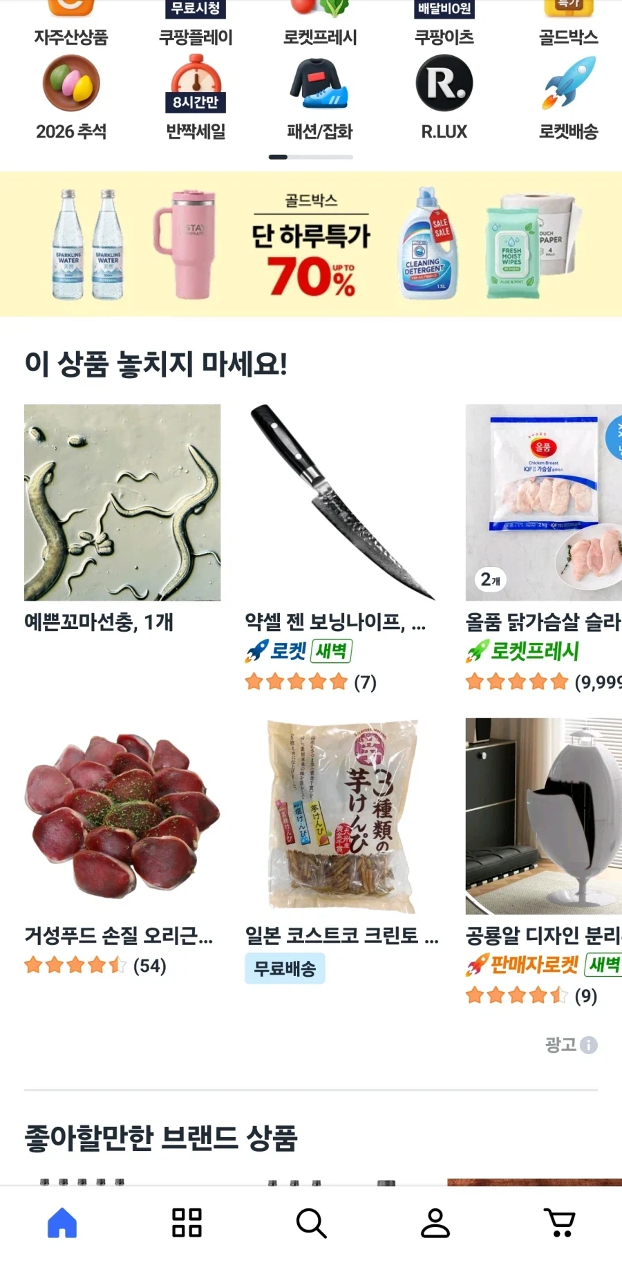 의외로 쿠팡에서 파는것_1.webp