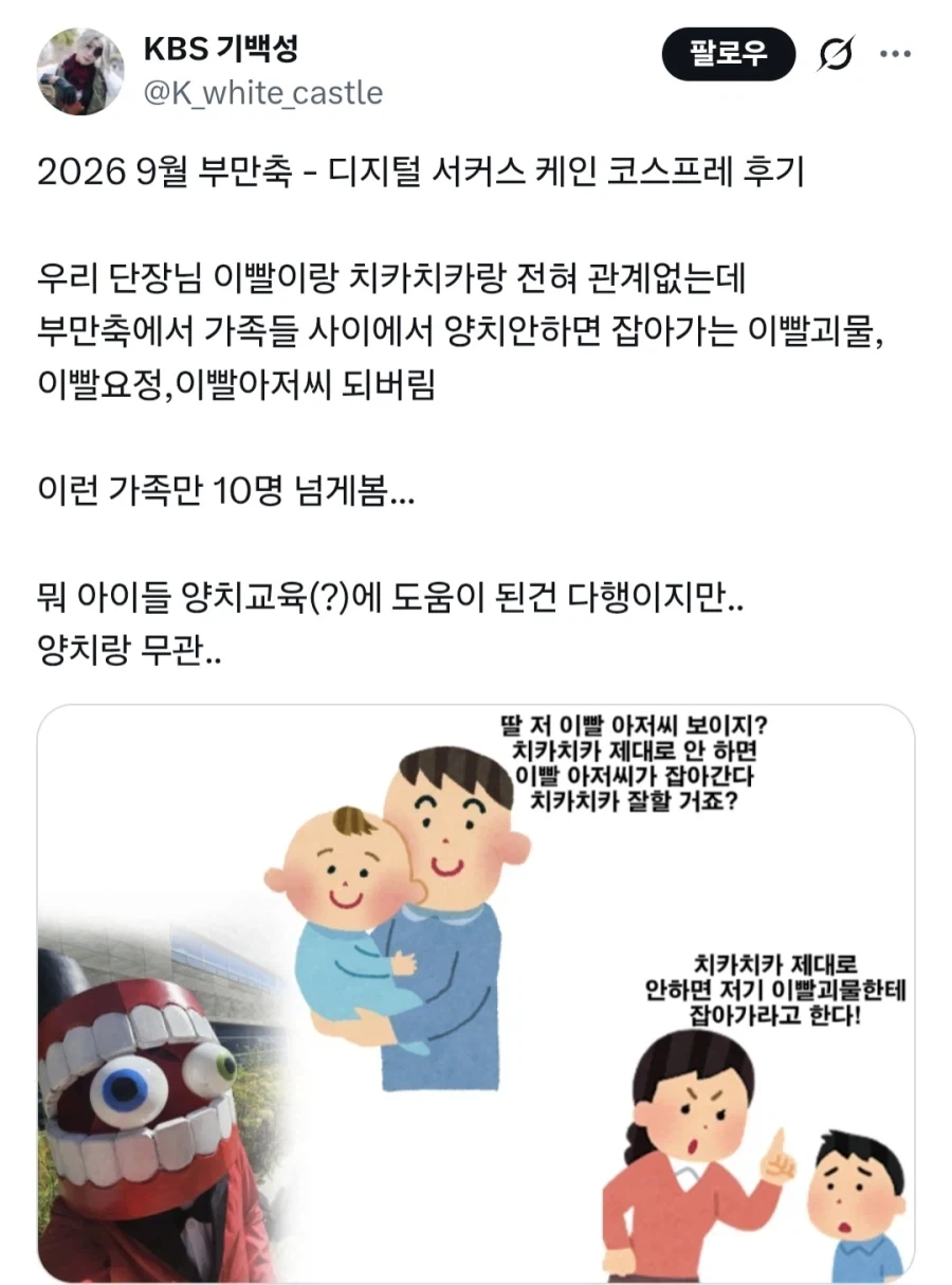 코스프레가 어린이들에게 유용한 이유.jpg_1.webp