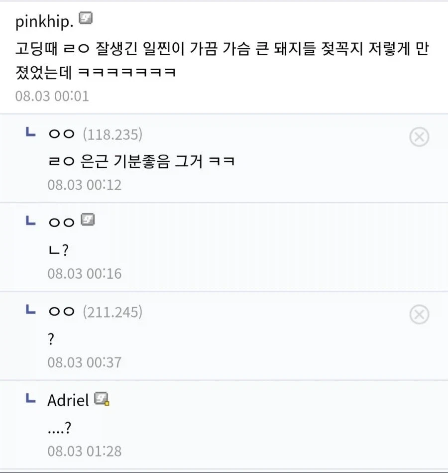 고등학생 시절 잘생긴 일진.jpg_1.webp