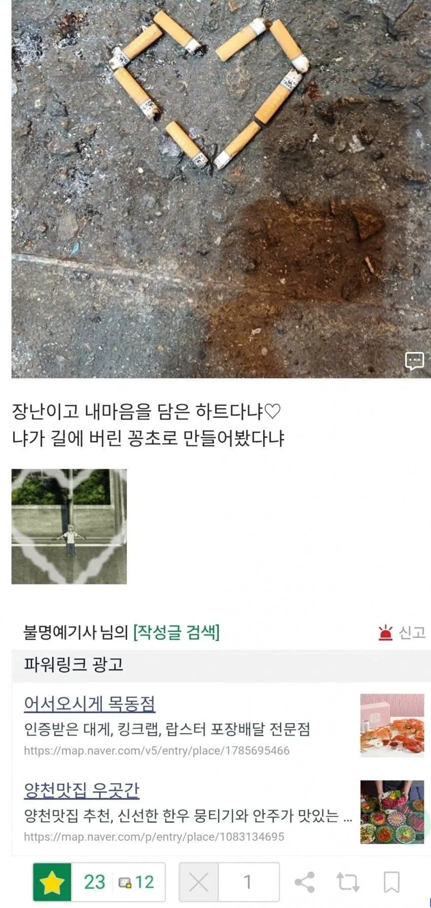 혐)마인드가 흡연벌래_2.webp