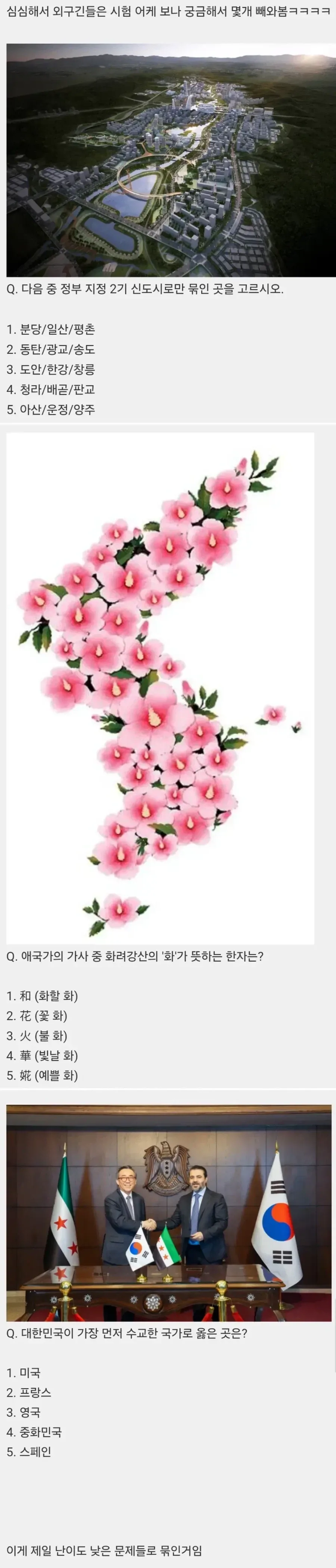 한국 시민권 취득 문제_1.webp