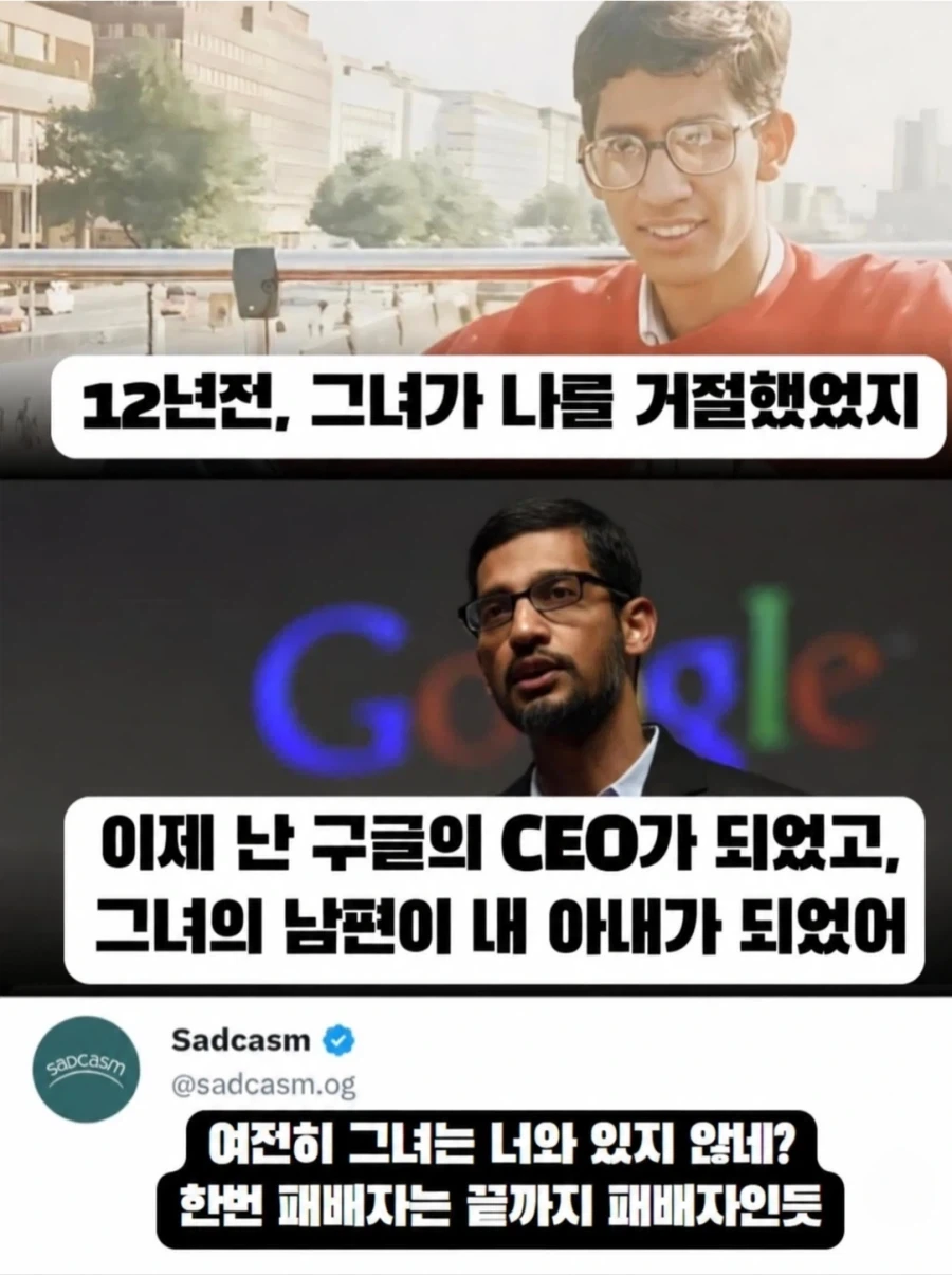 12년전, 그녀가 나를 거절했었지…_1.webp