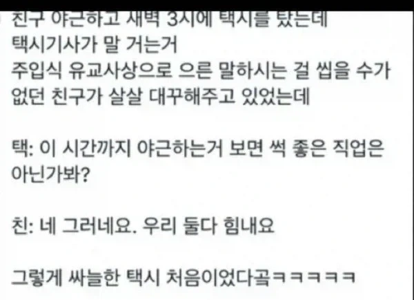 무림인을 만난 택기기사_1.webp