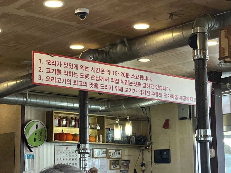 젓가락 안주는 식당.jpg_1.webp