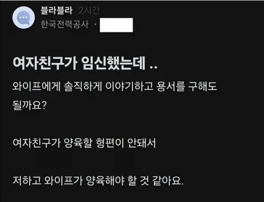 한국감전공사 레전드_1.webp