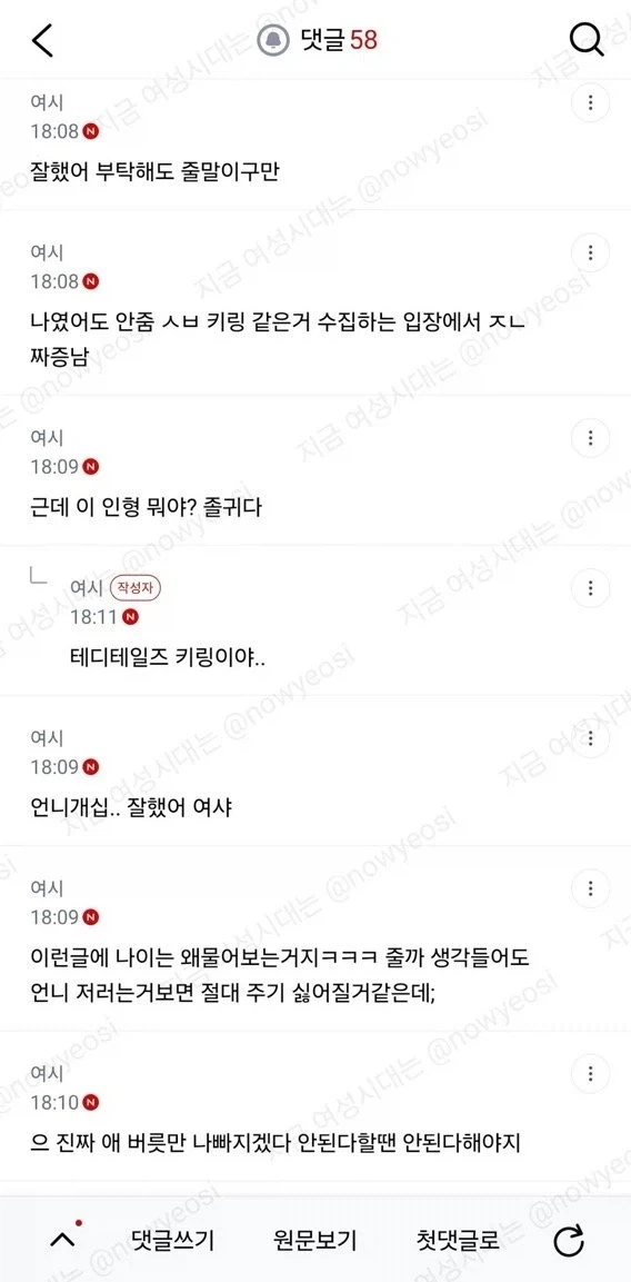 조카가 키링 뺏어가려해서 소리지름_2.webp