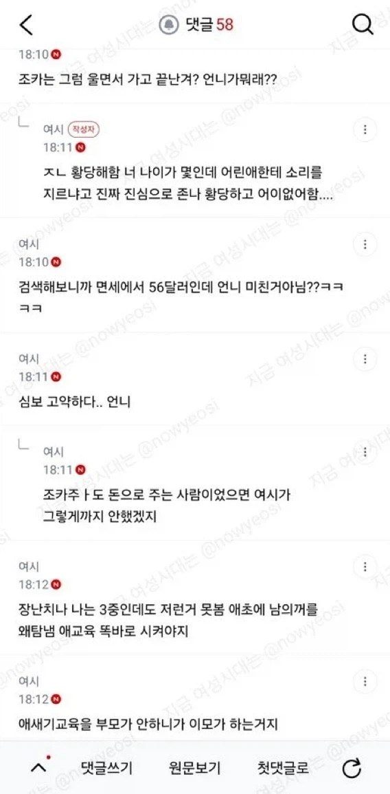 조카가 키링 뺏어가려해서 소리지름_3.webp