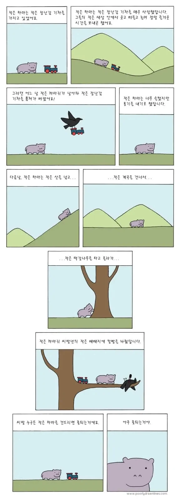 칼빵 놓을 것처럼 생겼다는 아기 동물.jpg_5.webp