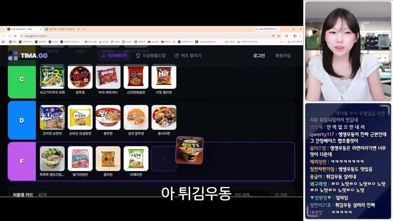 튀김우동 참깨라면 F급이라는 우정잉.jpg_1.webp