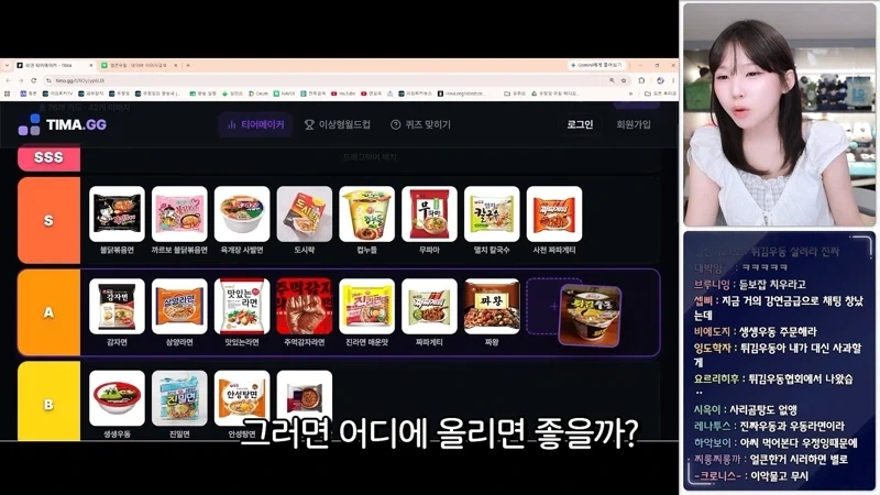 튀김우동 참깨라면 F급이라는 우정잉.jpg_2.webp