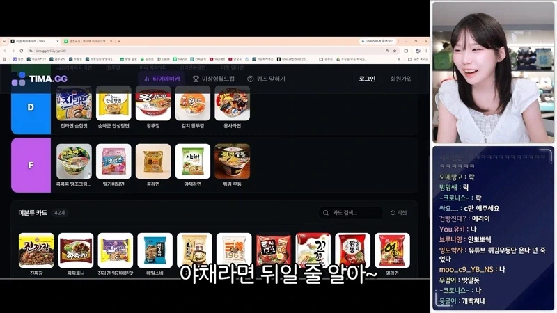 튀김우동 참깨라면 F급이라는 우정잉.jpg_10.webp