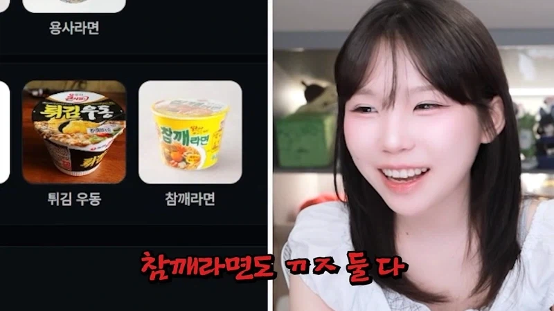 튀김우동 참깨라면 F급이라는 우정잉.jpg_11.webp