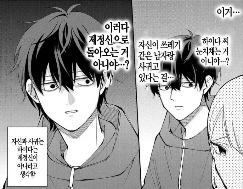 여친이 정말 맘에 들면 남자들이 갖는 의문_1.webp