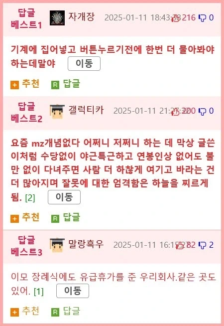 장례식 다녀왔다고 짤린 사람 jpg._3.webp