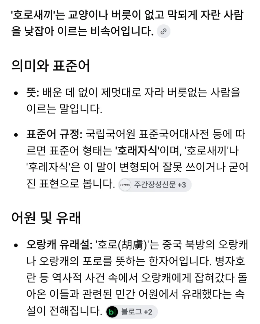 조상님들의 혜안이 느껴지는 욕_1.webp