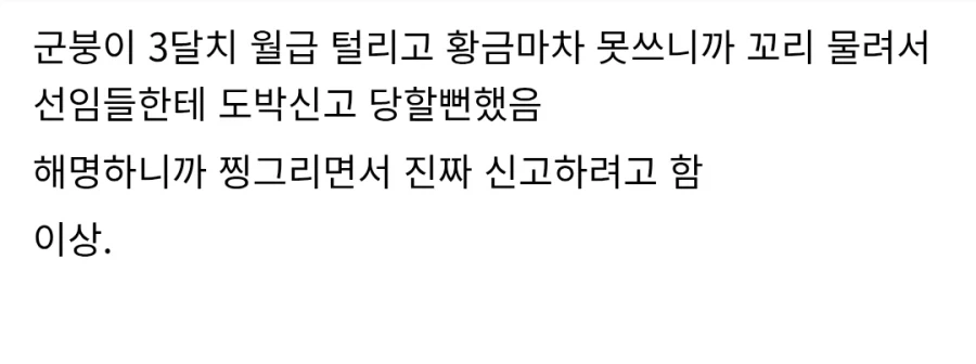 트릭컬) 하다 도박신고 당할뻔한 .ssul_2.webp