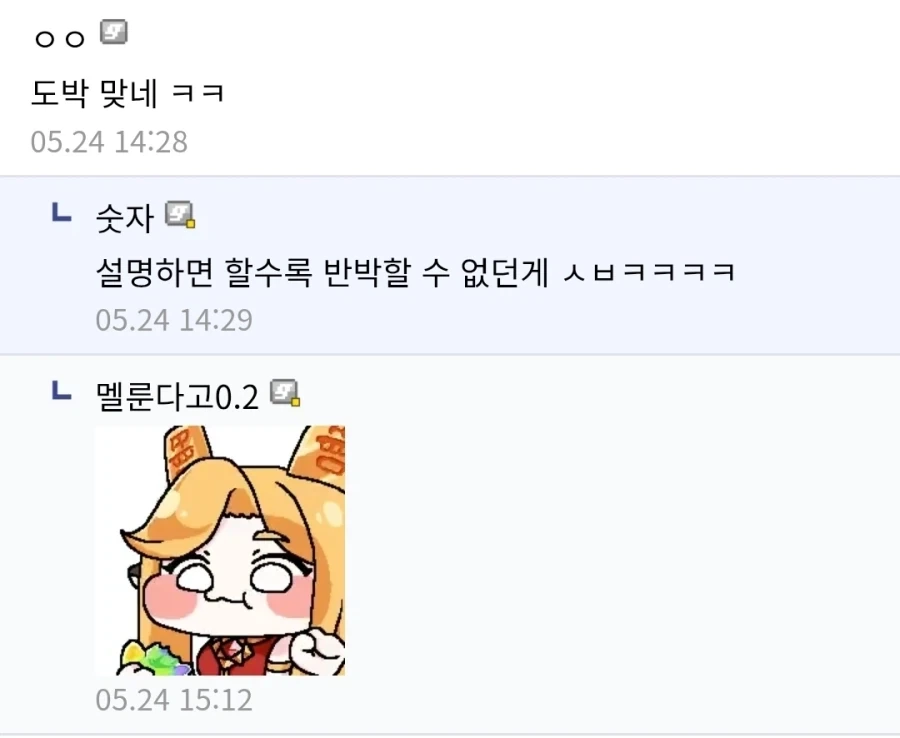 트릭컬) 하다 도박신고 당할뻔한 .ssul_3.webp
