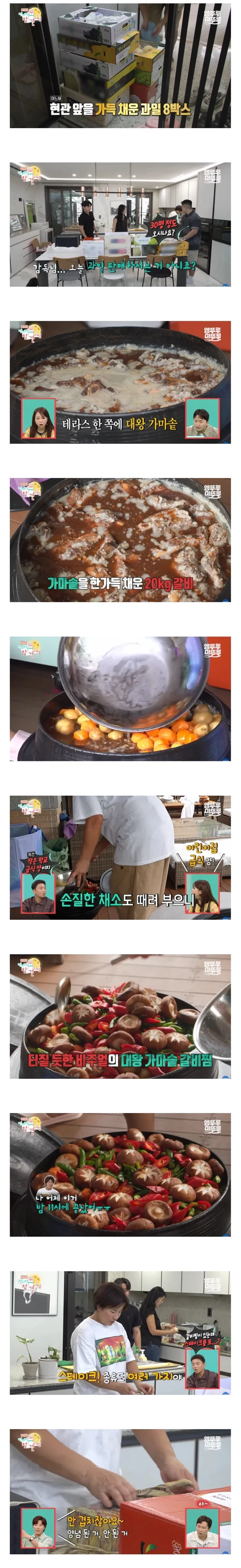 집들이 음식을 너무 많이 준비한 박세리 ㄷㄷ_1.webp