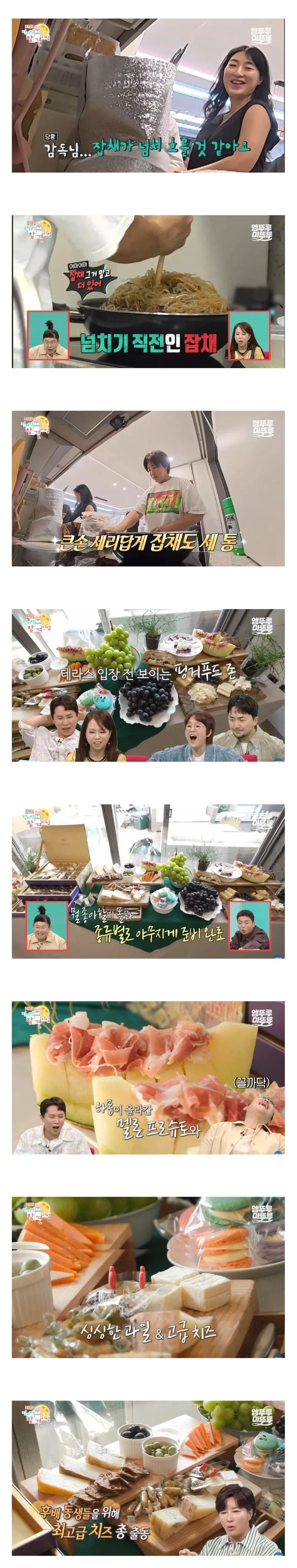 집들이 음식을 너무 많이 준비한 박세리 ㄷㄷ_2.webp